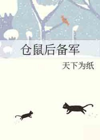 仓鼠后腿反复拖着走怎么回事